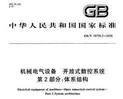GB/T 18759.2-2006 е豸 ʽϵͳ 2֣ϵṹ