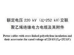 GB/Z 18890.3-2002 ѹ220kV(Um=252kV)ϩԵ¼丽