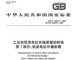 GB/T 18497.1-2001 ҵõ 1 ̲