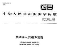 GB/T 18607-2008 ͱü淶