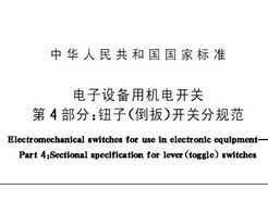 GB/T 18496-2001 豸û翪 4 ť()طֹ淶