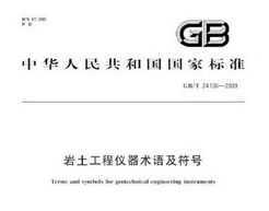 GB/T 24106-2009 Ｐ
