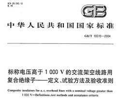 GB/T 19519-2004 Ƶѹ1000VĽܿ·øϾԵ--塢鷽׼