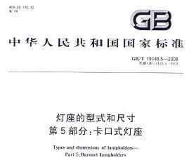 GB/T 19148.5-2008 ʽͳߴ 5 ʽ