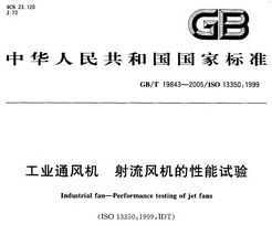 GB/T 19843-2005 ҵͨ