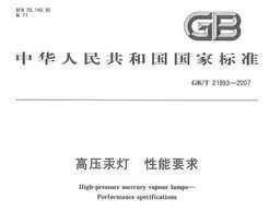 GB/T 21093-2007 ѹ Ҫ