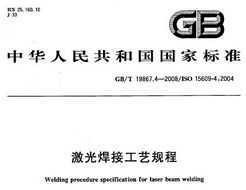 GB/T 19867.4-2008 ⺸ӹչ