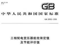 GB 20052-2006 ѹЧ޶ֵֵ