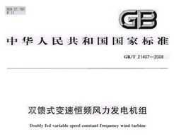GB/T 21407-2008 ˫ʽٺƵ