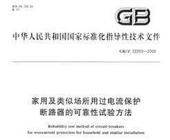 GB/Z 22203-2008 üƳù·Ŀɿ鷽