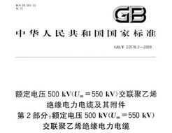 GB/T 22078.2-2008 ѹ500kV(Um=550kV)ϩԵ¼丽 2 ѹ500kV(Um=550