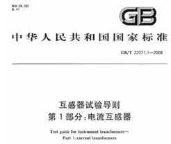 GB/T 22071.1-2008 鵼 1֣