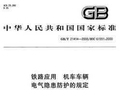GB/T 21414-2008 ·Ӧ  Ĺ涨