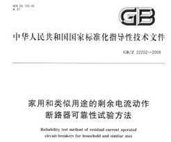 GB/Z 22202-2008 ú;ʣ·ɿ鷽