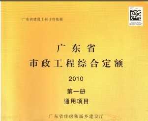 㶫ʡۺ϶2010(һͨĿ)