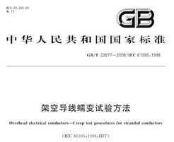 GB/T 22077-2008 ܿյ鷽