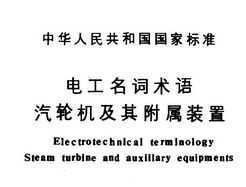 GB/T 2900.46-1983 繤 ֻ丽װ