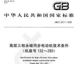 GB/T 22711-2008 Чͬ綯( 132280)
