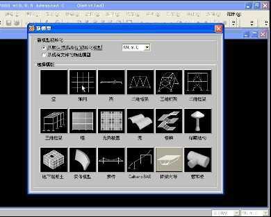 SAP2000ѧϰ