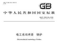 GB/T 2900.48-2008 繤 ¯
