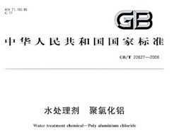 GB/T 22627-2008 ˮ Ȼ