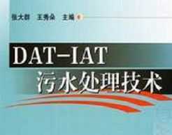 DAT-IATˮ