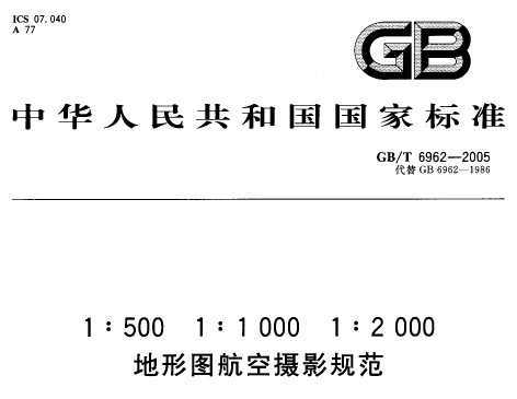 GB/T 6962-2005 1500 11000 12000ͼӰ淶