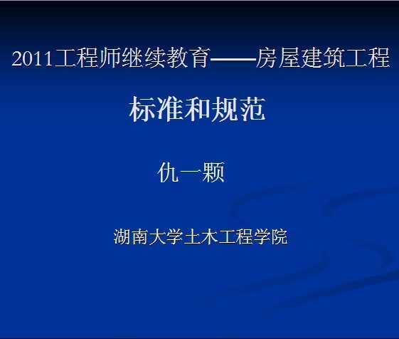 2011����ʦ���������������ݽ�������