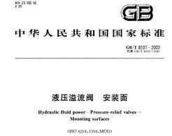 GB/T 8101-2002 Һѹ װ