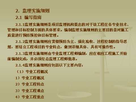 ����ʵʩϸ��