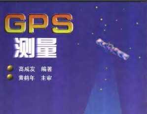 GPS