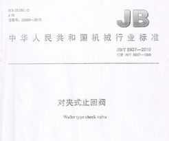 JB/T 8937-2010 Լʽֹط