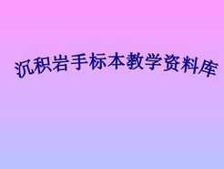 ֱ걾ѧϿμppt