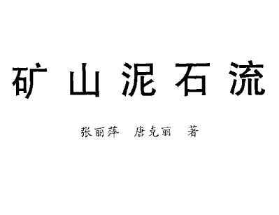 ɽʯ