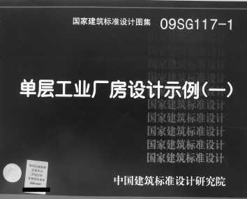 09SG117-1 㹤ҵʾһ