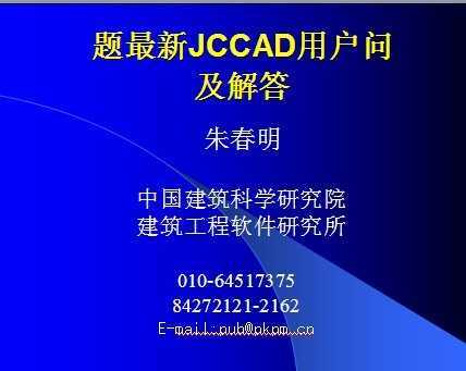 JCCADû⼰