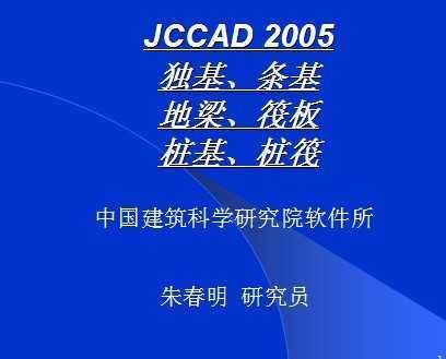 JCCAD 2005塢׮׮