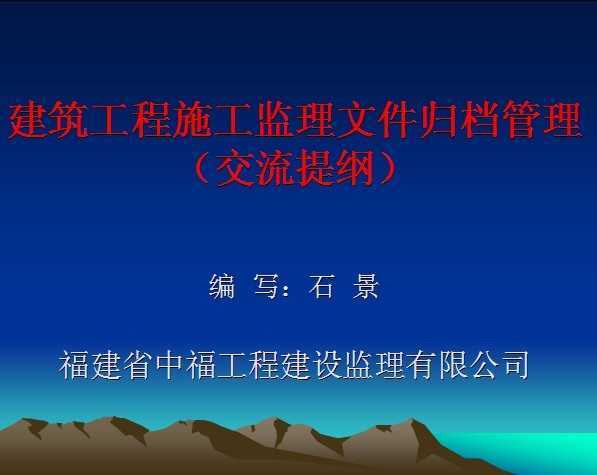 ��������ʩ�������ļ��鵵������ѵ