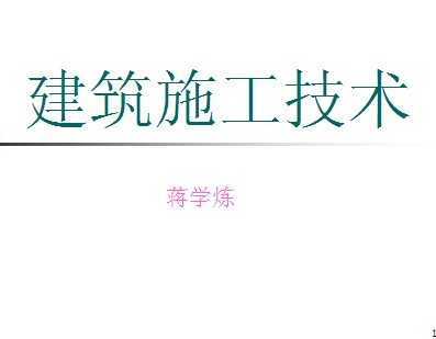 ����ʩ������