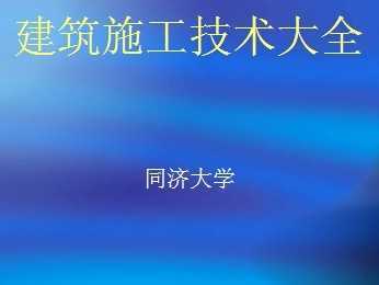 ����ʩ��������ȫ