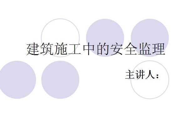 ����ʩ���еİ�ȫ����