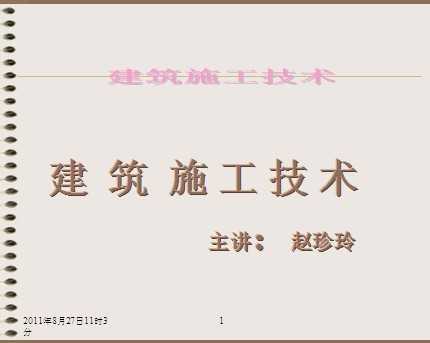 ����ʩ������