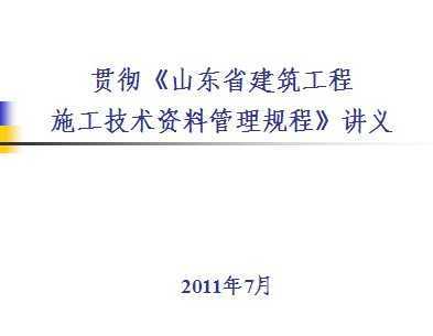 �᳹��ɽ��ʡ��������ʩ���������Ϲ�����̡�����