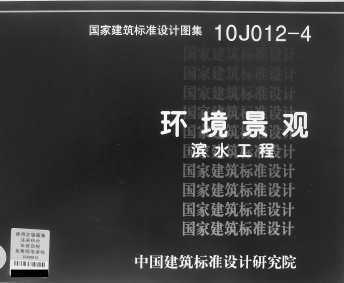 10J012-4 ۱ˮ