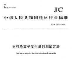 JC/T 1016-2006 ϸӷĲԷ