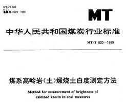MT/T 800-1999 úϵ()׶Ȳⶨ