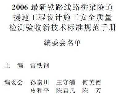 2006ٹʩȫ¼׼淶ֲ··