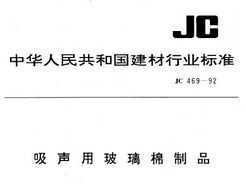 JC/T 469-2005 òƷ
