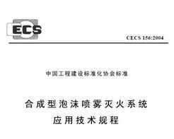CECS 156:2004 ϳĭϵͳӦü