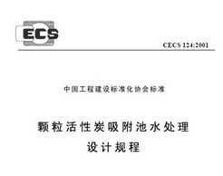 CECS 124:2001 ̿ˮƹ